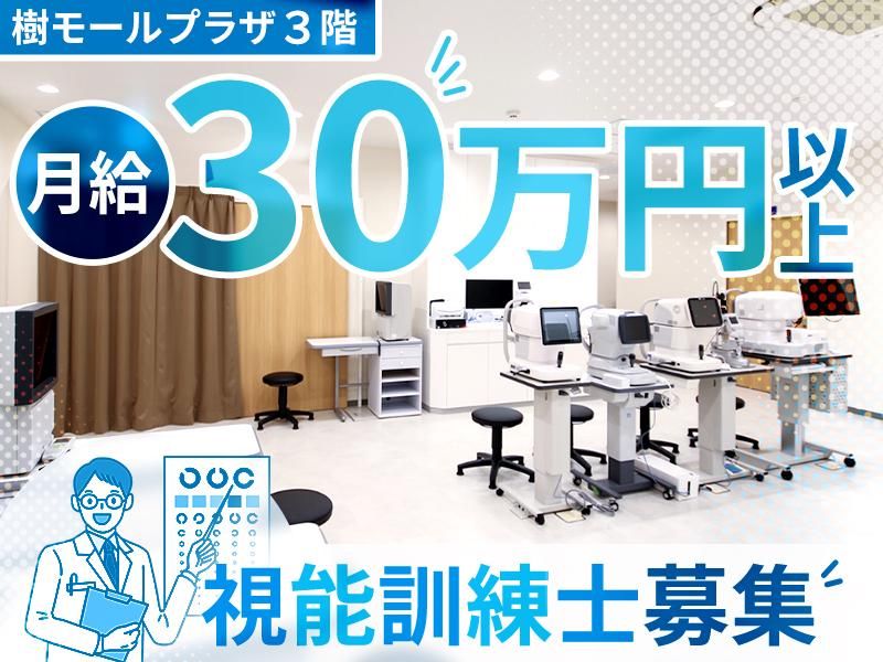 医療法人社団徳池会の求人・転職情報