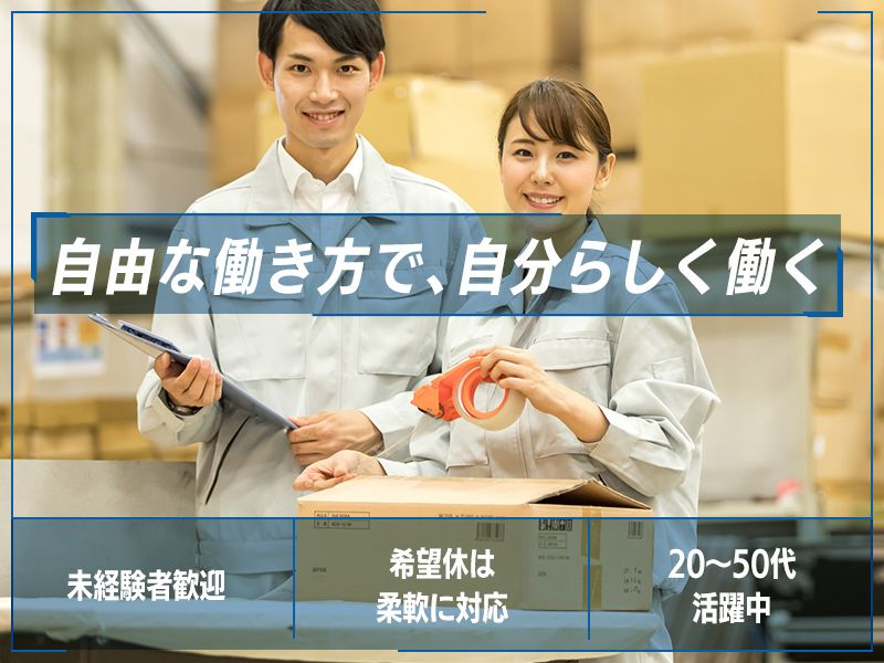 株式会社ジョインのアルバイト・バイト求人情報-02