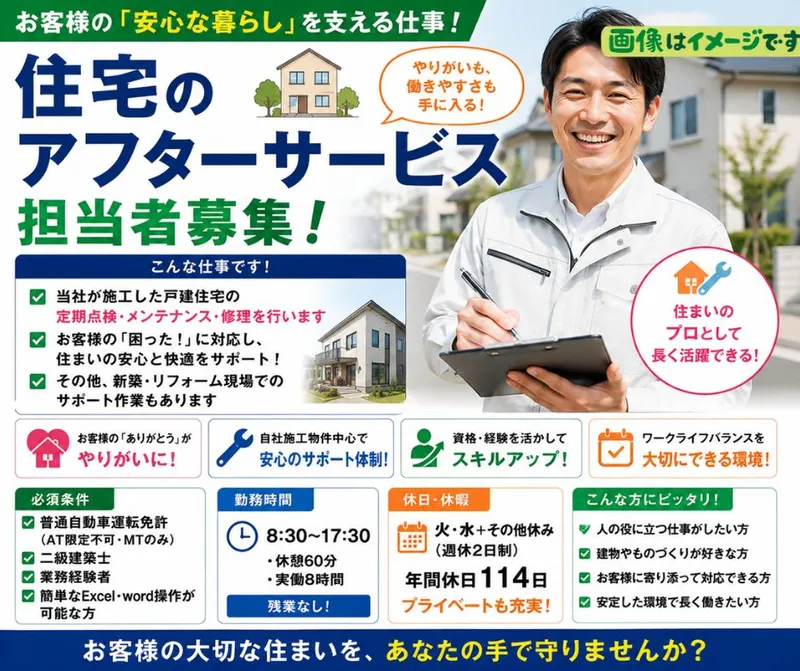 運船建設株式会社の求人・転職情報