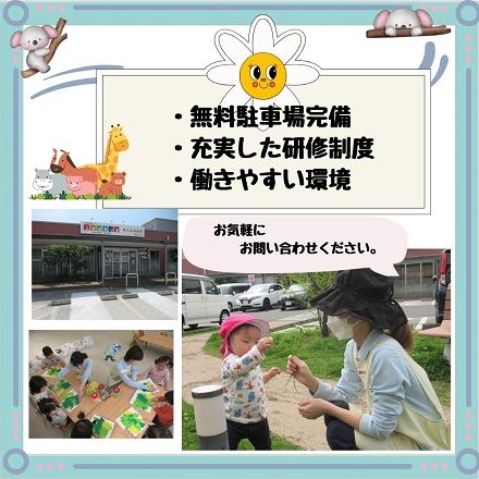 株式会社ニチイ学館の求人・転職情報