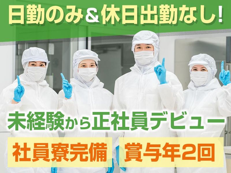 株式会社フジワーク　熊本事業所のアルバイト・バイト求人情報-02