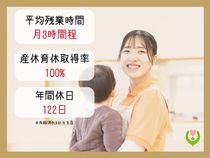 ひだまりこども園 社会福祉法人愛宕福祉会のアルバイト・バイト求人情報-02