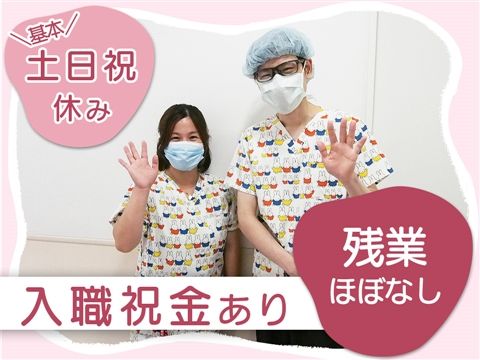 医療法人弘善会の求人・転職情報