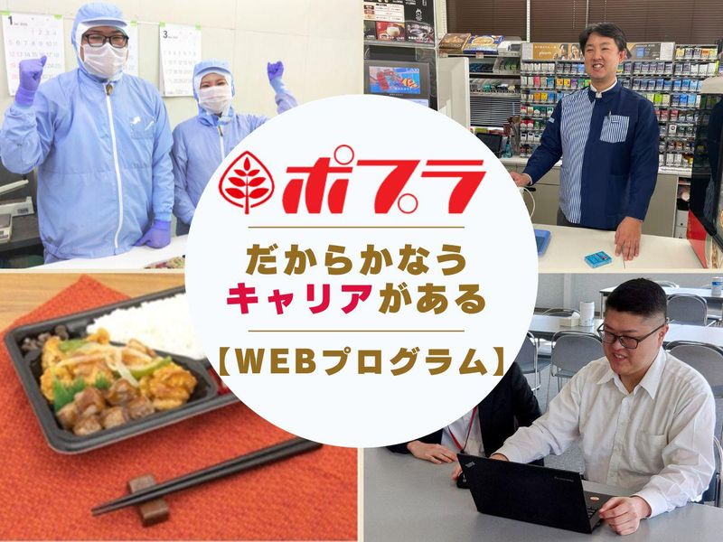 株式会社ポプラ