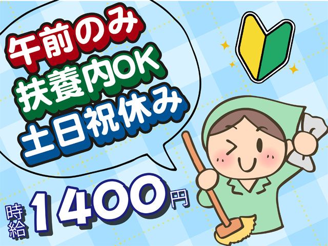 株式会社サンワックスのアルバイト・バイト求人情報-36