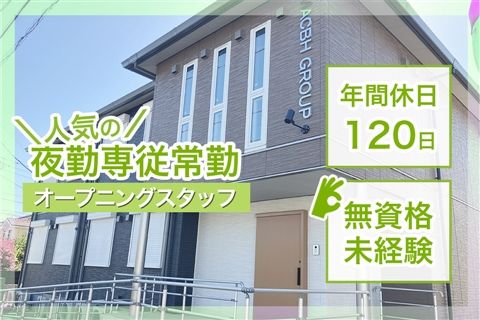 株式会社 マックビーヒル就労支援機構の求人・転職情報