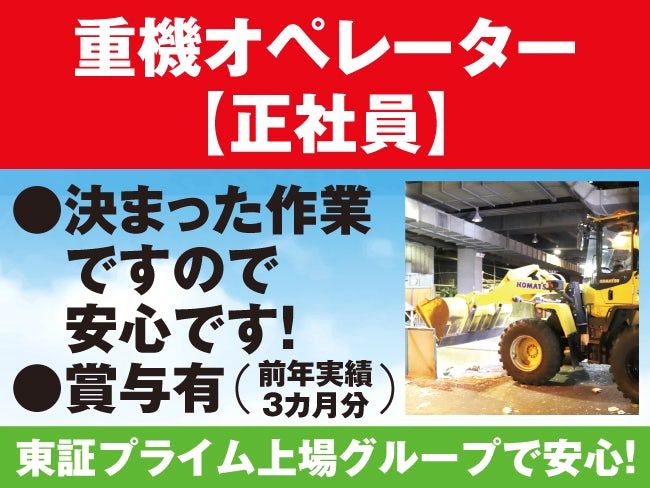 極東サービスエンジニアリング北海道株式会社-0003の求人・転職情報