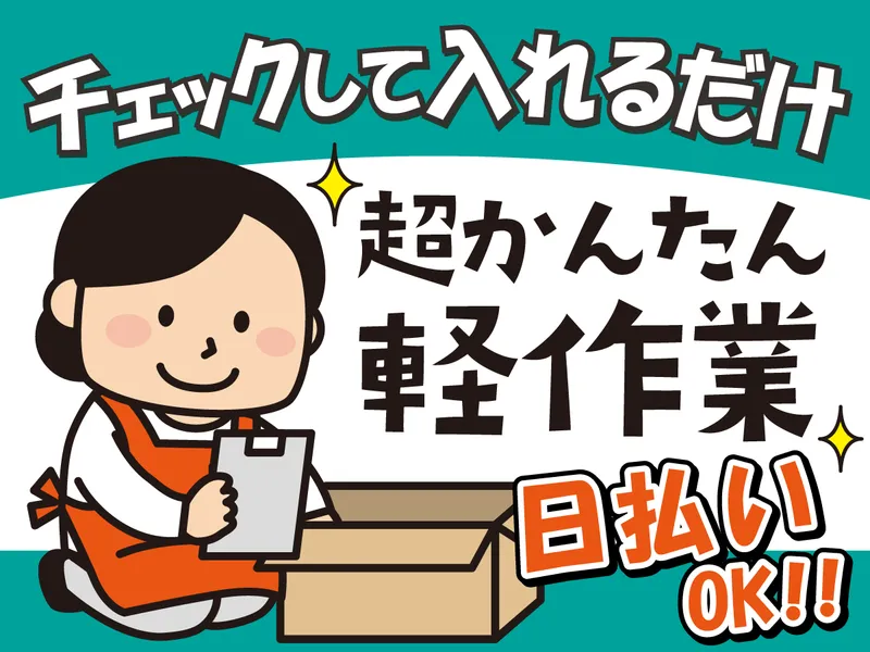 ディアスタッフ株式会社のアルバイト・バイト求人情報-20