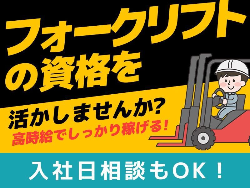 株式会社トライアングルのアルバイト・バイト求人情報-37