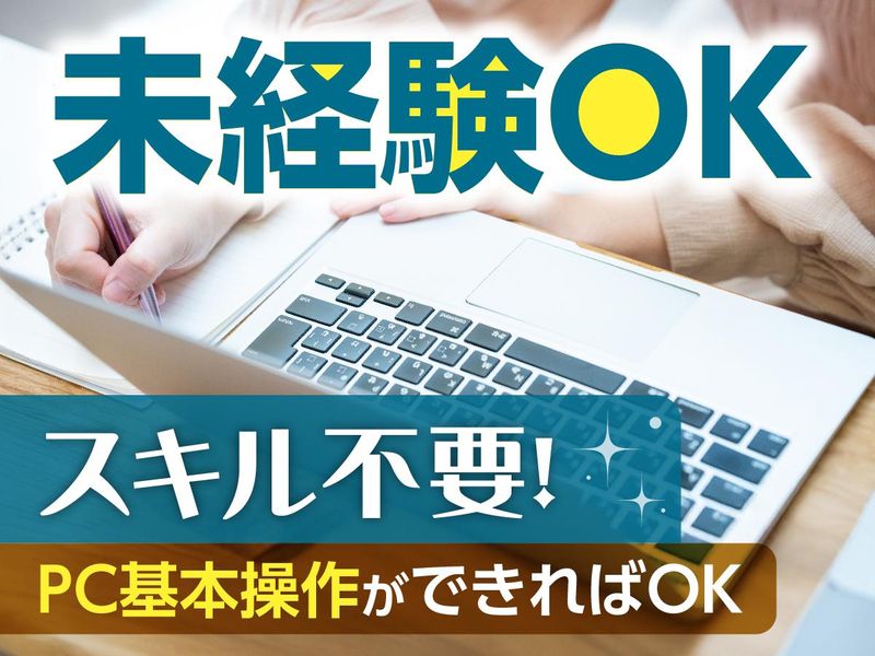 富士ソフトサービスビューロ株式会社_B214-TN1のアルバイト・バイト求人情報-03