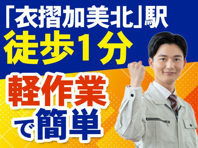 株式会社アドバンスダイソーのアルバイト・バイト求人情報-09