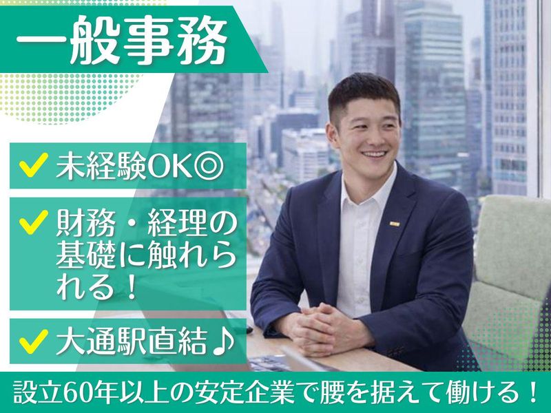 株式会社桂和商事の求人・転職情報