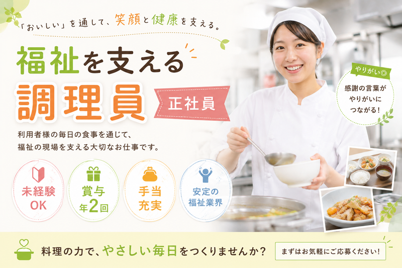 社会福祉法人福祉松快園/水巻松快園 短期入所生活介護事業所の求人・転職情報