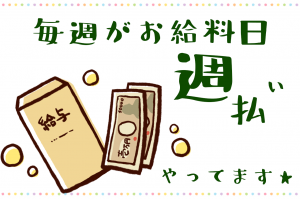 株式会社エイブル・スタッフの求人情報