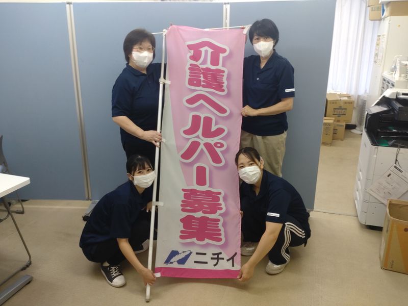 株式会社ニチイ学館の求人・転職情報