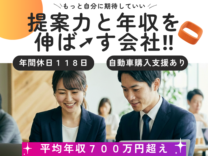 株式会社住まいるプラス1ホールディングスの求人・転職情報