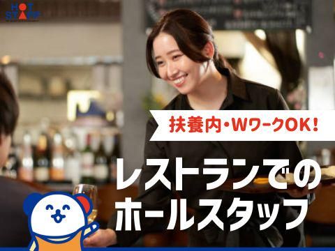 株式会社ホットスタッフ五日市(89)のアルバイト・バイト求人情報-02