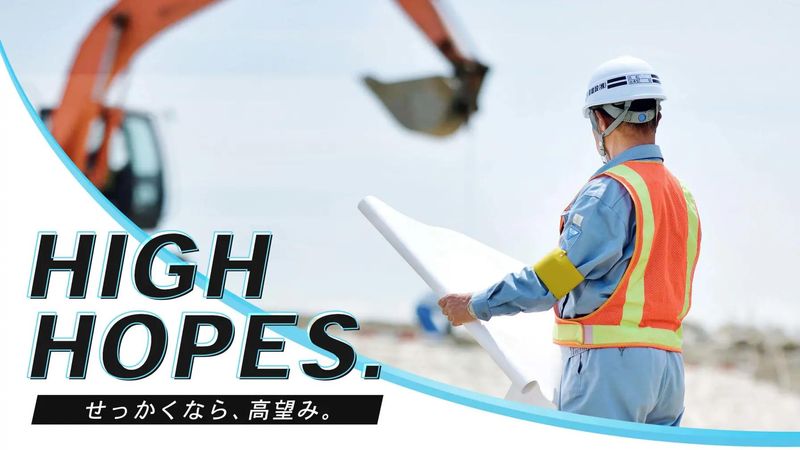株式会社下川工業の求人・転職情報