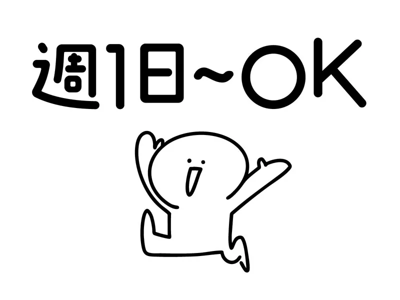 エイジス北海道(株)/西線(ドラッグストア)のアルバイト・バイト求人情報