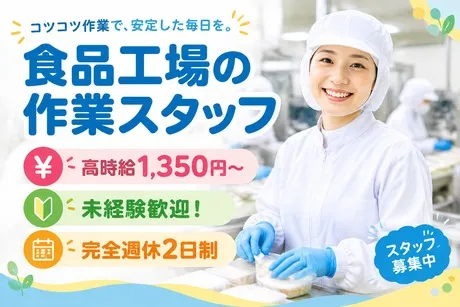株式会社アネックスのアルバイト・バイト求人情報-49