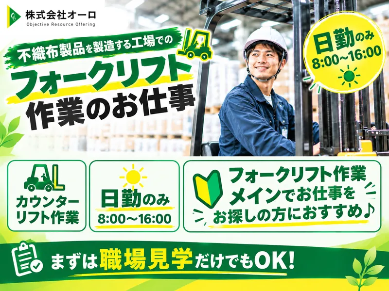 株式会社オーロのアルバイト・バイト求人情報-36
