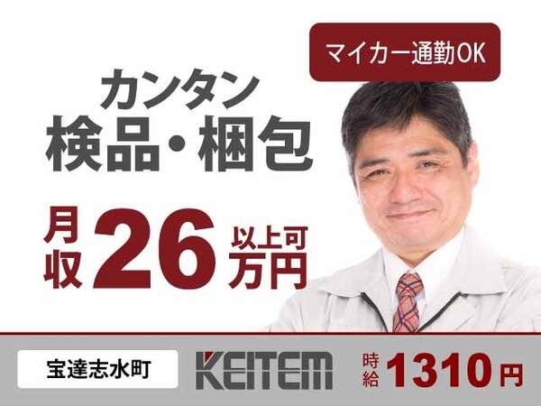 株式会社日本ケイテム