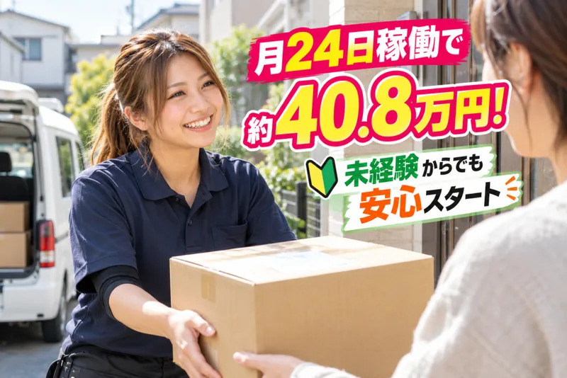 翔飛運送-0014の求人・転職情報