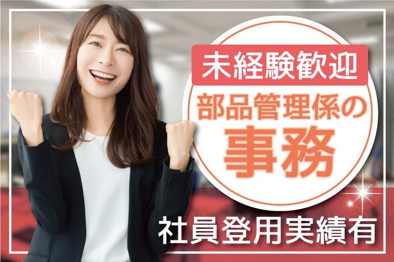 株式会社ケイエムシー/堺市中区伏尾/60uedaの派遣求人情報