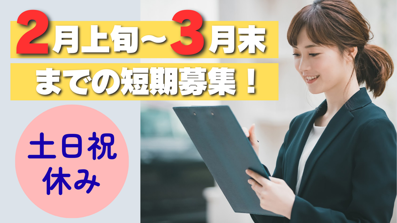 関東情報サービス株式会社  営業部 キャリアサービス課の求人・転職情報