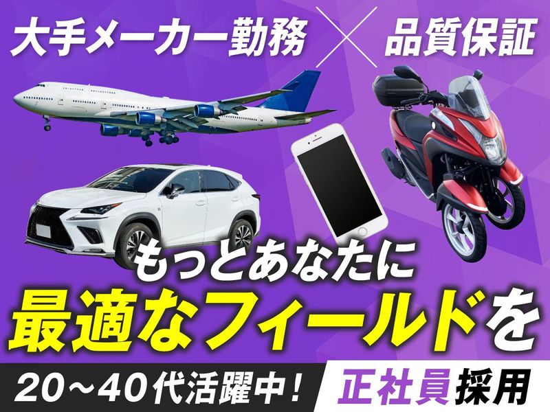 株式会社フォーラムエンジニアリングの求人・転職情報