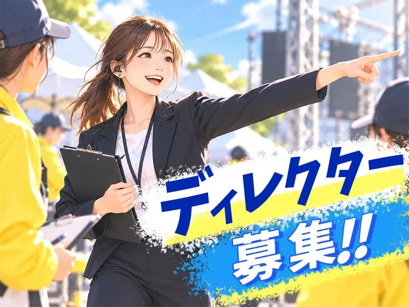 株式会社ワンベルウッズ大阪(勤務地:十三エリア)のアルバイト・バイト求人情報