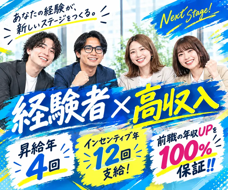 フロンティア株式会社のアルバイト・バイト求人情報