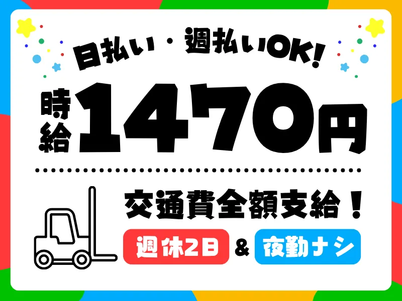シグマロジスティクス株式会社/SLNのアルバイト・バイト求人情報