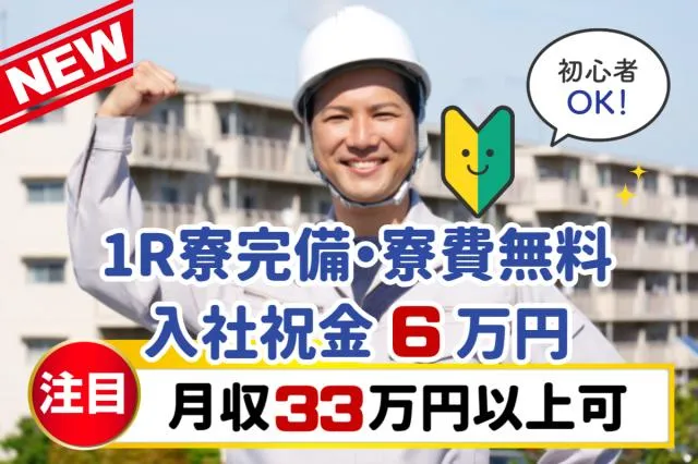 株式会社グランド　仙台営業所のアルバイト・バイト求人情報