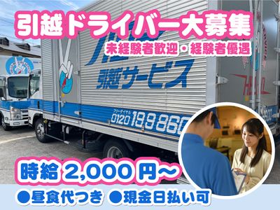 京都府 京都市 西京区の引越しの求人 | Indeed (インディード)
