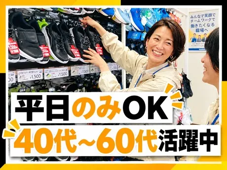 ワークマン　つくば大穂店のアルバイト・バイト求人情報-03