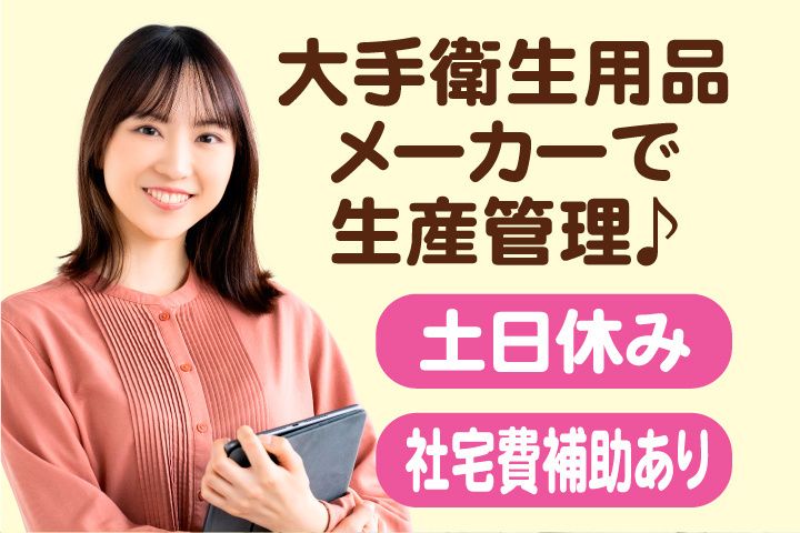 UTエージェント株式会社 中部第二CUのアルバイト・バイト求人情報-11