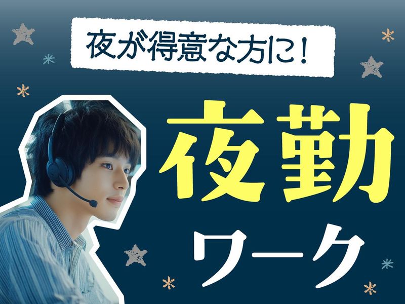 トランスコスモス株式会社(1253041)wkのアルバイト・バイト求人情報-02