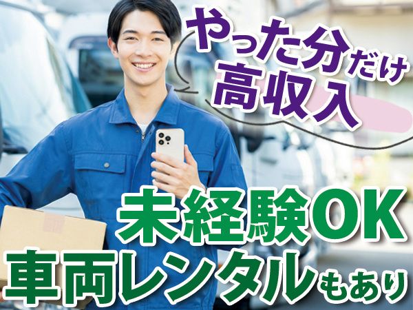 株式会社セクト・ワンの求人・転職情報