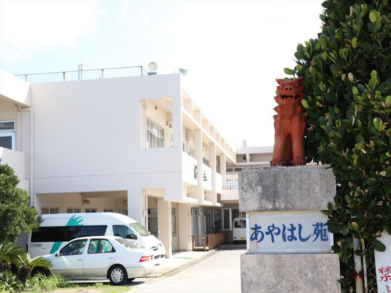 居宅介護支援事業所あやはし苑のアルバイト・バイト求人情報-02