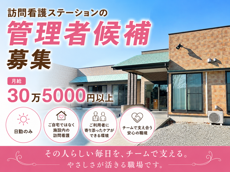 株式会社オアシスの求人・転職情報