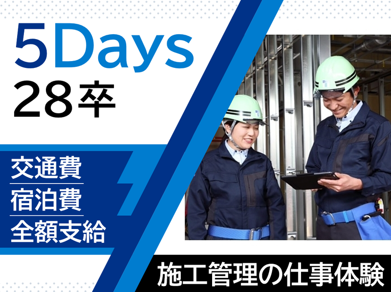 高砂熱学工業株式会社