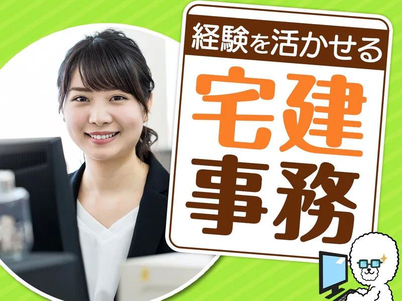 Owen株式会社のアルバイト・バイト求人情報-50