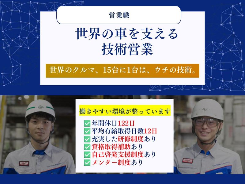 蔦機械金属株式会社