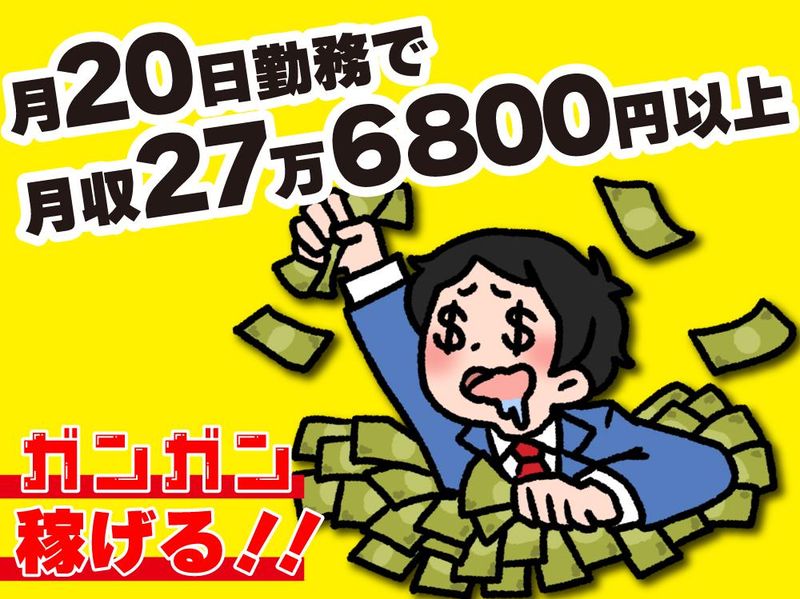 株式会社シンリュウの求人・転職情報