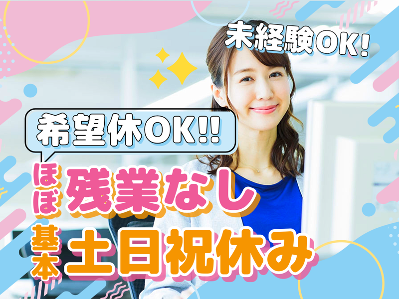 株式会社トラストリノベーションの求人・転職情報