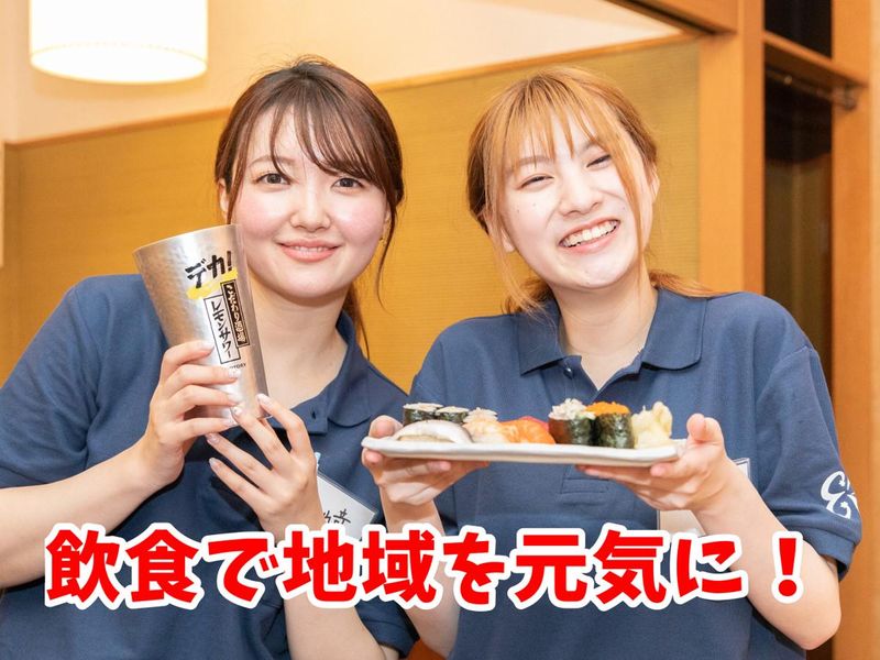【対面5日間】居酒屋、飲食店で働くとは?