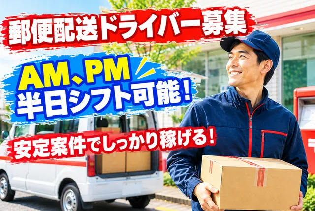 株式会社ラストワンマイル・パートナーズ