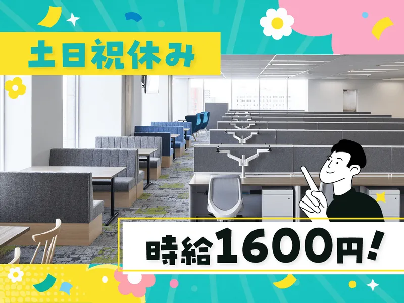 アルティウスリンク株式会社/1260705770のアルバイト・バイト求人情報-09
