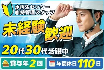 高杉商事株式会社の求人・転職情報